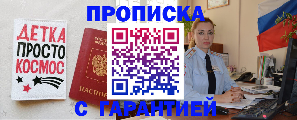 прописка от собственника в Камышлове