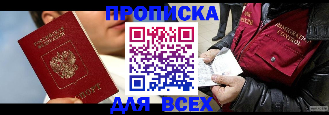 временная регистрация законно в Камышлове