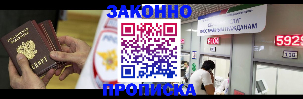 прописка в квартире в Камышлове