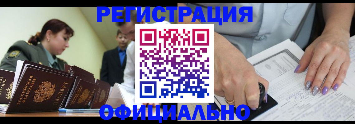 регистрация для дет. сада в Камышлове
