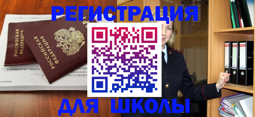 прописка для работы в Камышлове